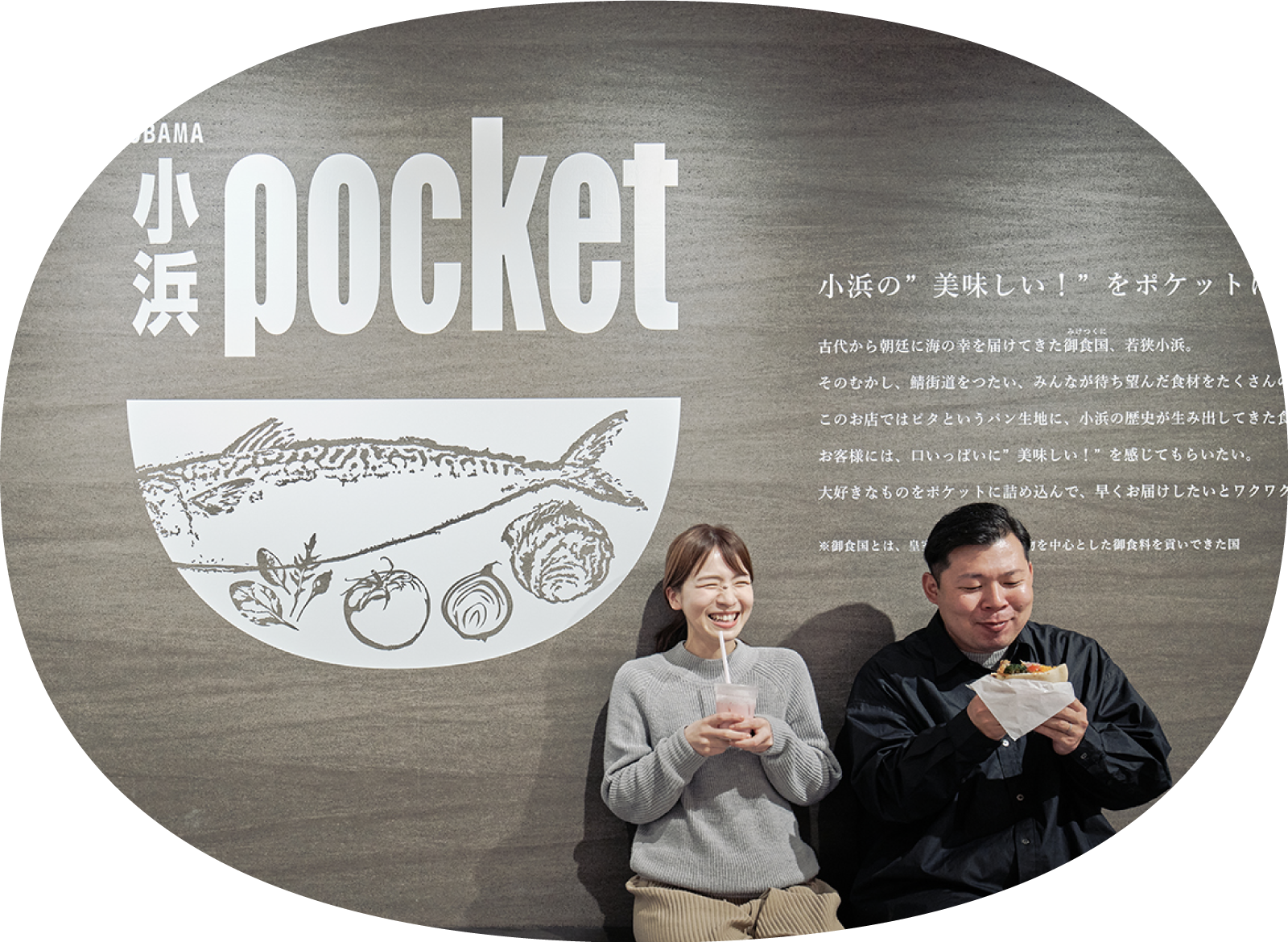 若狭の海・山の幸をテイクアウト!